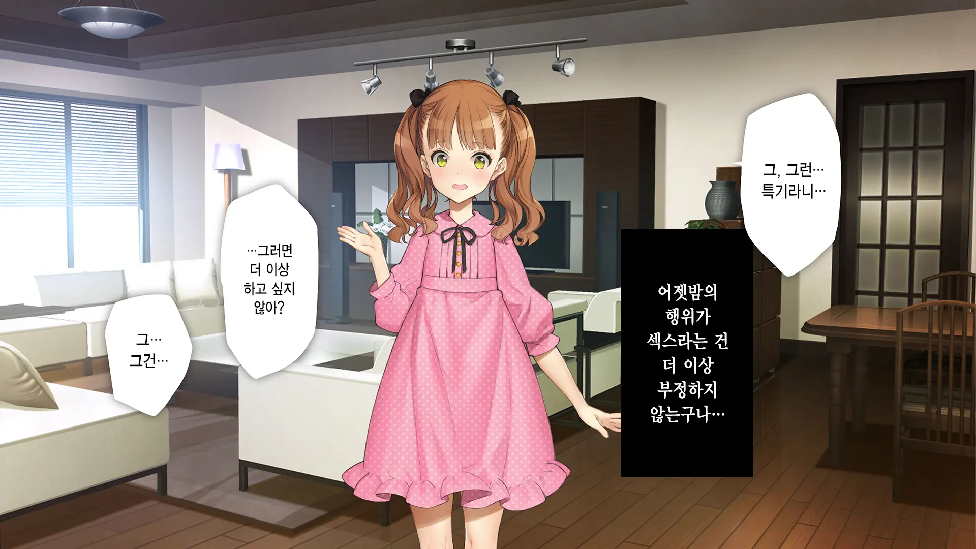 Gimai Choukyou Oouchi Aya | 의붓여동생 조교 오오우치 아야